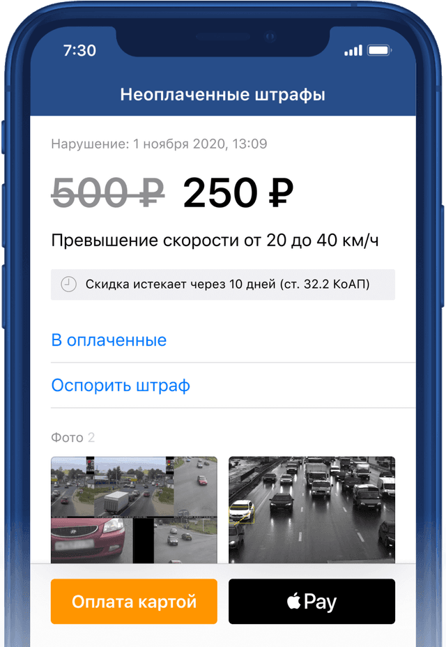 Какой штраф за не пропуск пешехода на зебре в году?