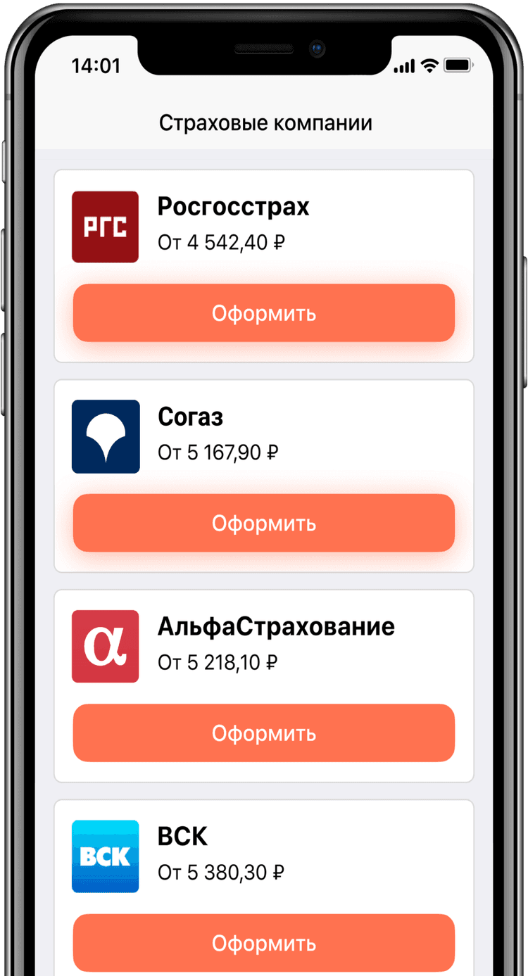 Телефон