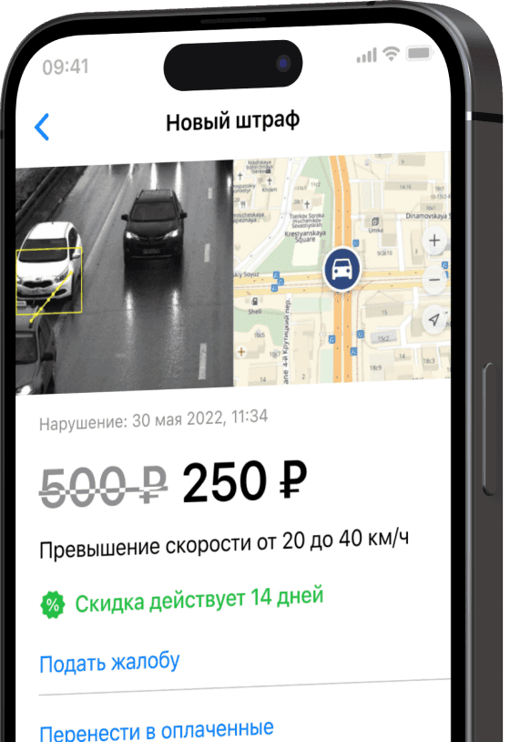 Штрафы ГИБДД по номеру постановления: найти и оплатить