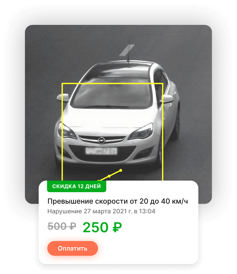 Отделение №2 (дислокация г. Энергодар) МРЭО ГИБДД ГУ МВД России по  Запорожской области - код 1113007